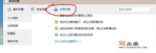 QQ极速版怎么设置“加好友设置”？