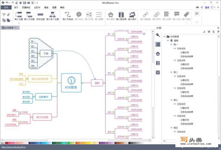 手机做思维导图的软件？