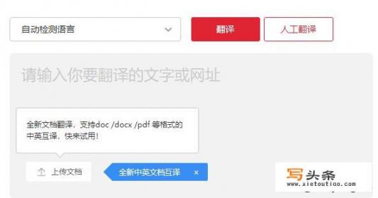 有哪些将英文文献翻译为中文的免费网站或软件？