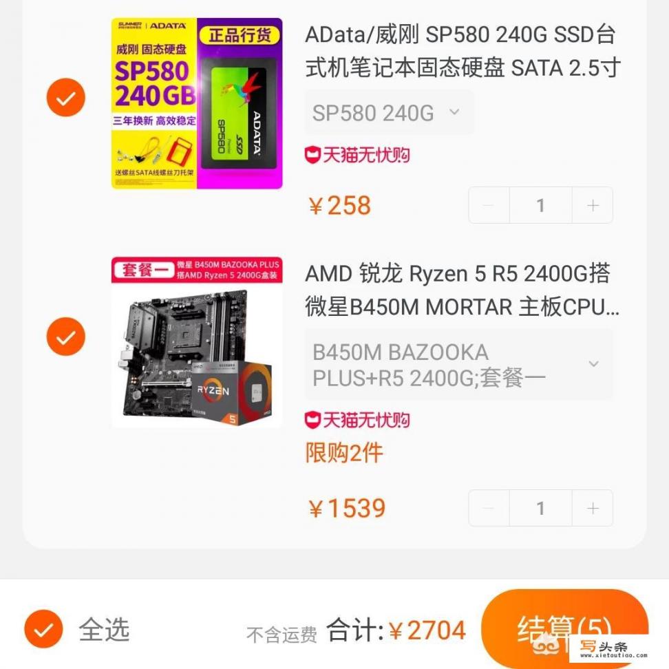 自己组装主机，准备用AMD2400g，有什么推荐的配置吗？