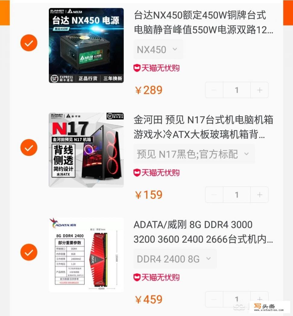 自己组装主机，准备用AMD2400g，有什么推荐的配置吗？