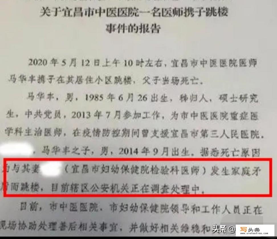 如何看待，曾支援疫情一线的宜昌医生，携子跳楼事件？