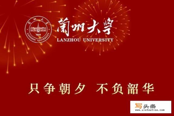 兰州大学，深圳/上海研究院负责人招聘，是不是也想孔雀东南飞？