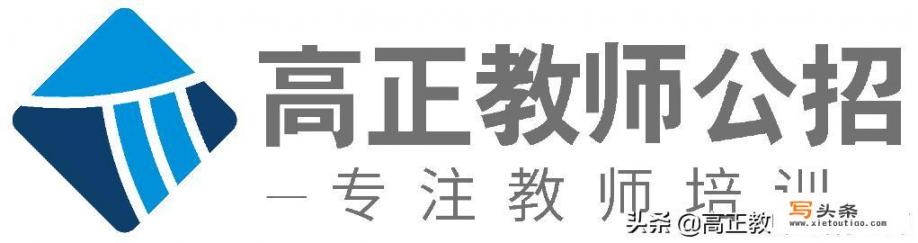 参加过重庆教师公招考试的请进？