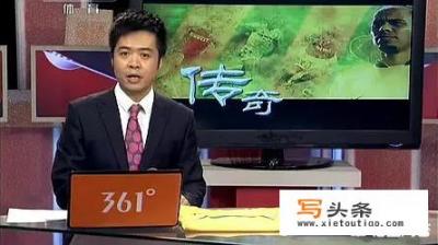 《天下足球》的段暄现在怎么样了？