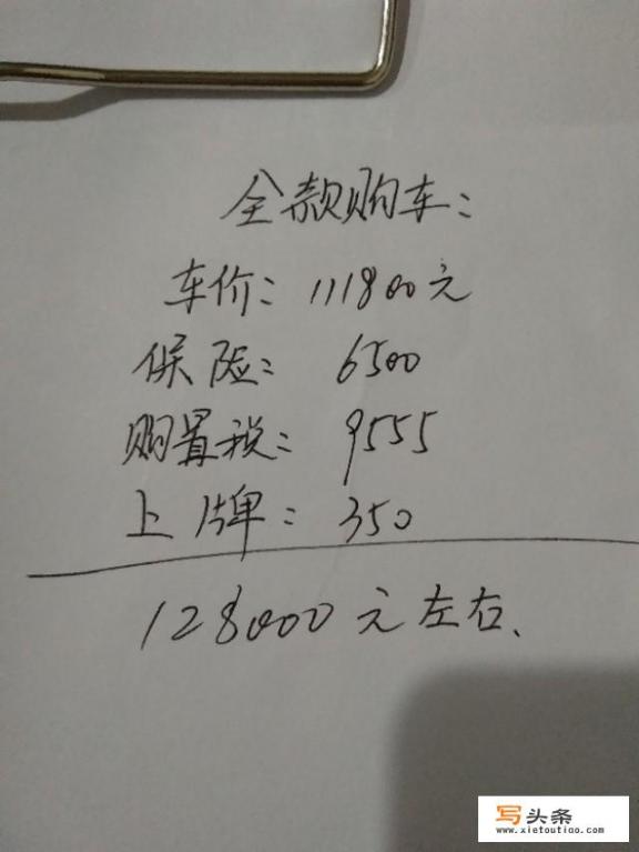 卡罗拉分期月供方案？