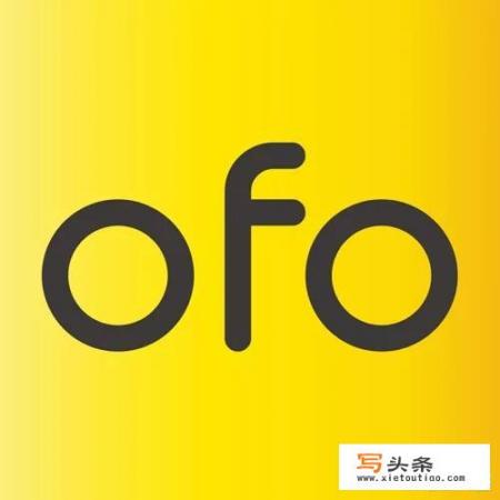 ofo共享单车今年乌鲁木齐怎么没有？