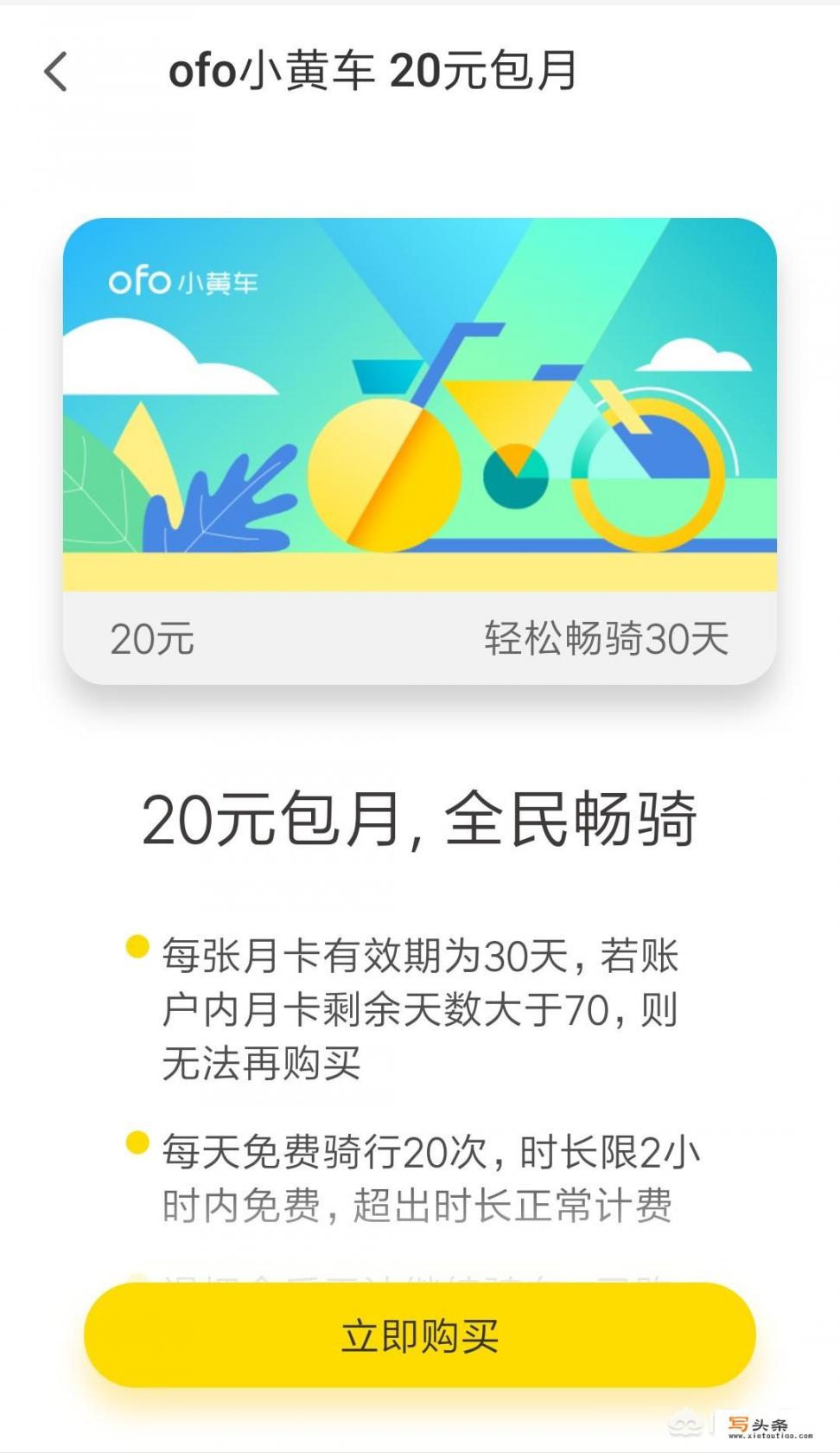 ofo共享单车今年乌鲁木齐怎么没有？