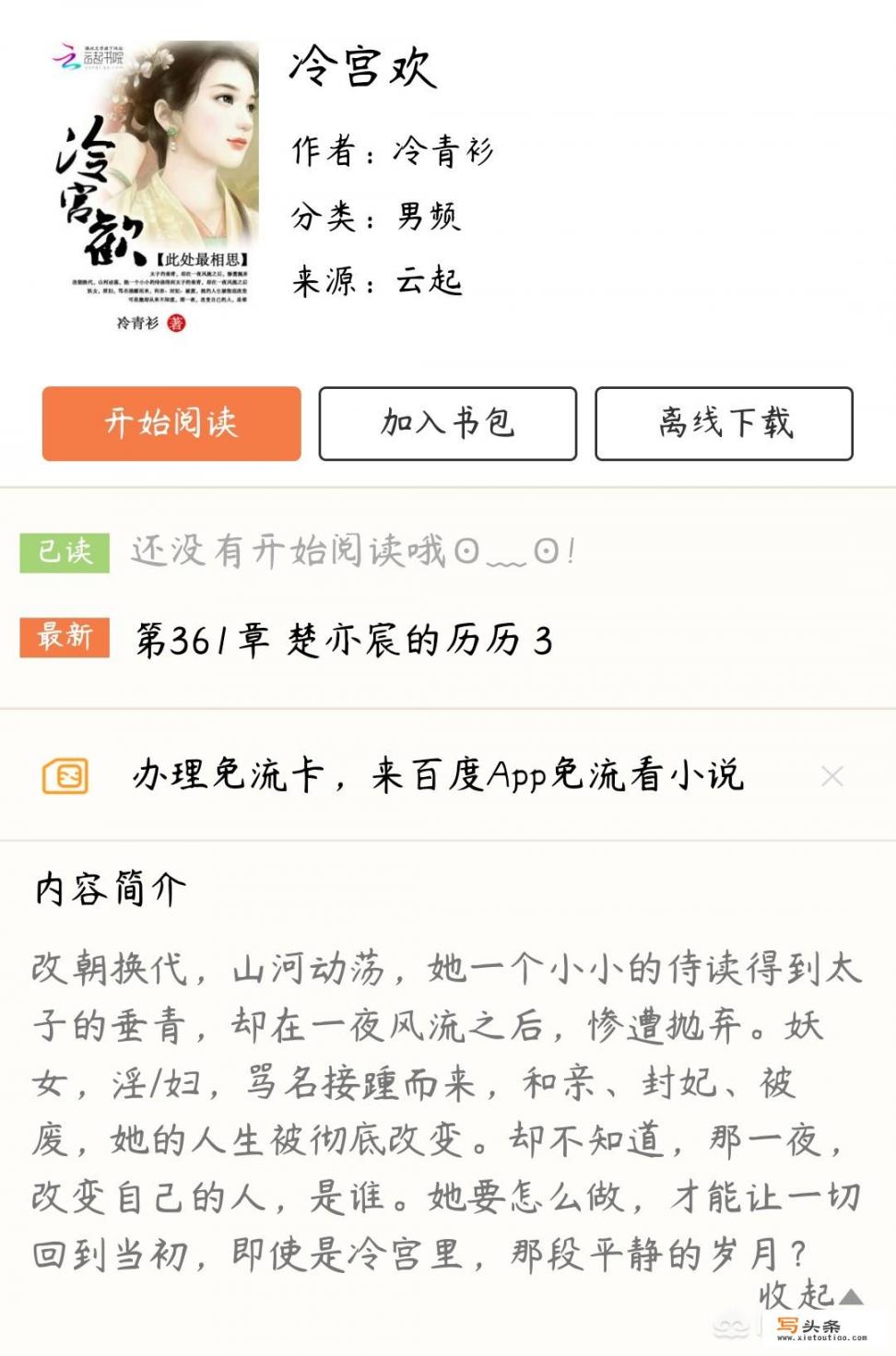 有什么好看的免费小说推荐吗？