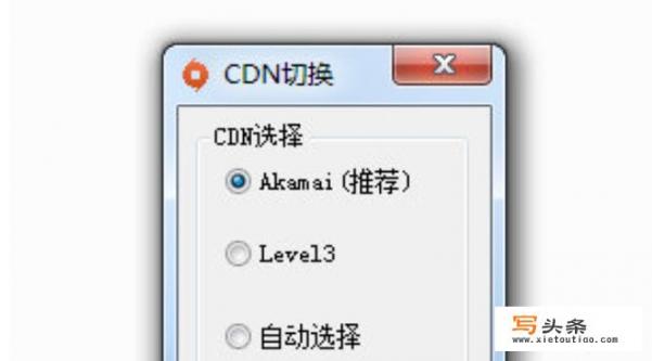 origin下载速度慢，改文件提升办法？