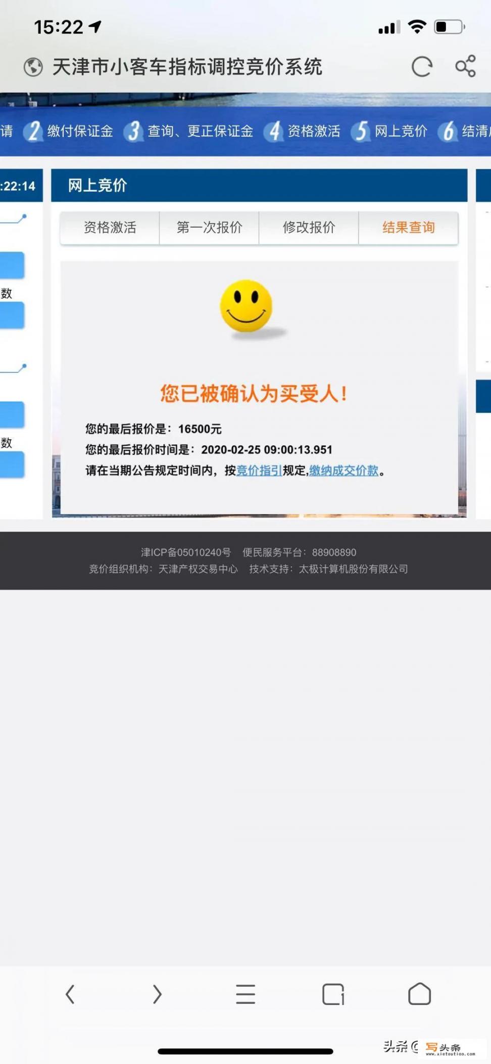 天津车牌2月竞价为啥底价成交？竞价还有意义吗？