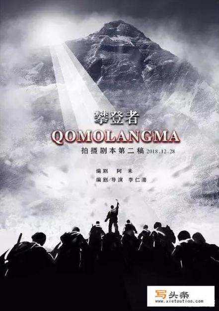 龙马精神成龙电影上映时间？