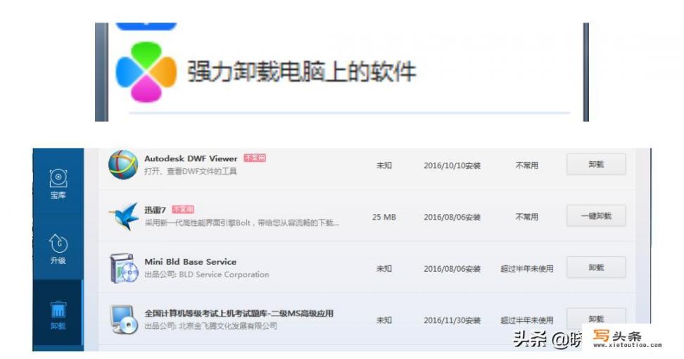 怎么删除游戏？