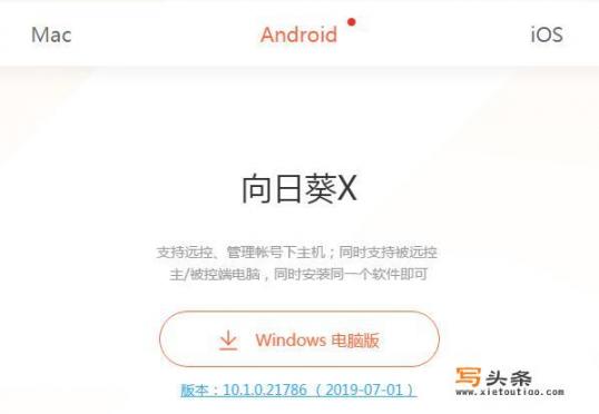 有没有linux能用，类似向日葵的软件？