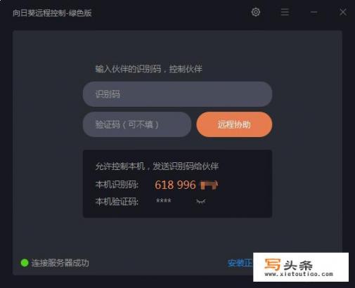 有没有linux能用，类似向日葵的软件？