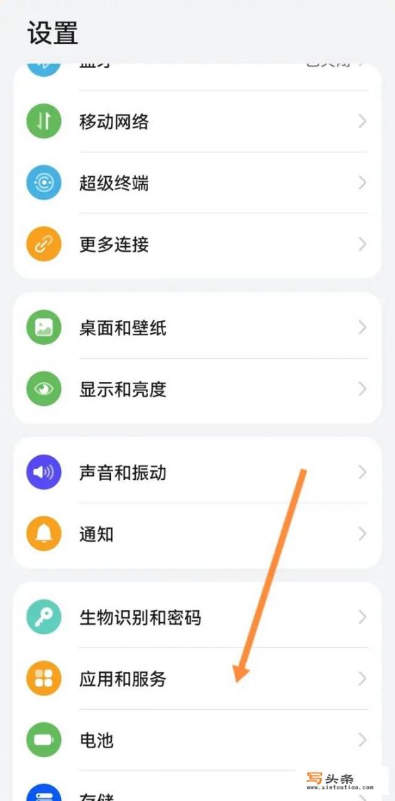 华为手机怎么把应用移到储存卡？