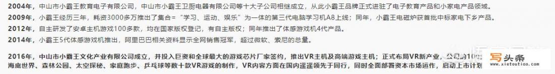 小霸王宣布重回游戏机市场，当年的游戏机霸主是否能王者归来？