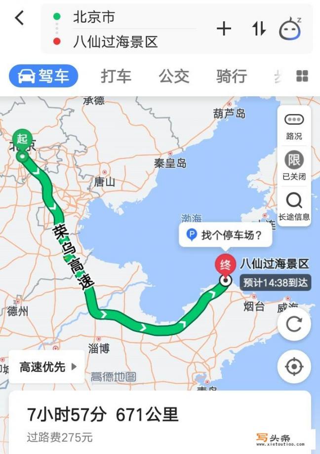 从北京出发自驾沿海游如何设计线路？