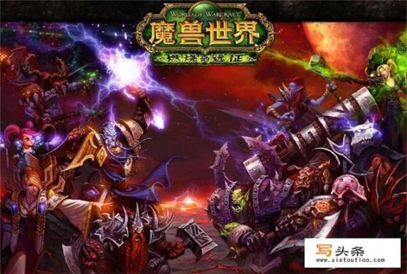 魔兽世界：燃烧的远征，会不会是整个魔兽世界最成功的资料片？