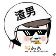 第一次相亲过后，第二天晚上男生约我出去玩？