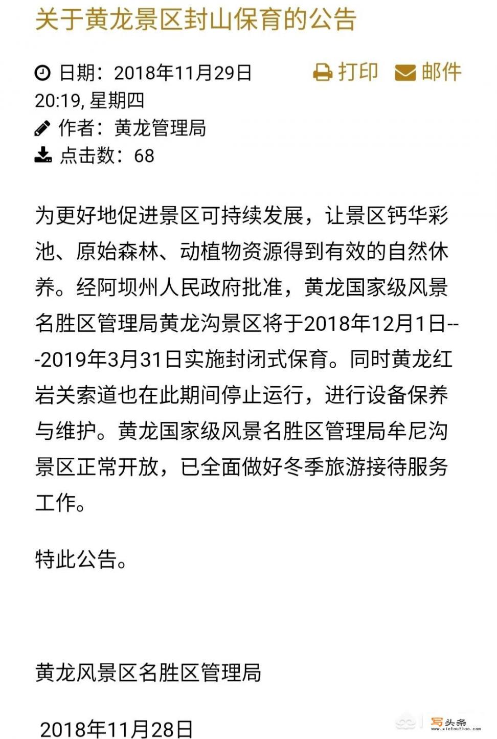 从成都自驾三日游九寨沟，该怎么走？