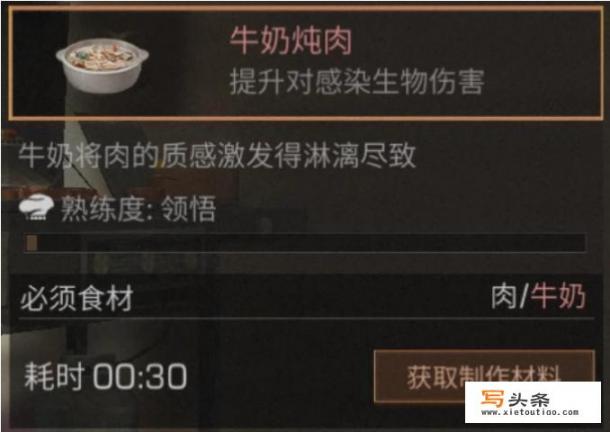 手游《明日之后》中昂贵却又奇葩的食物你知道的有哪些？