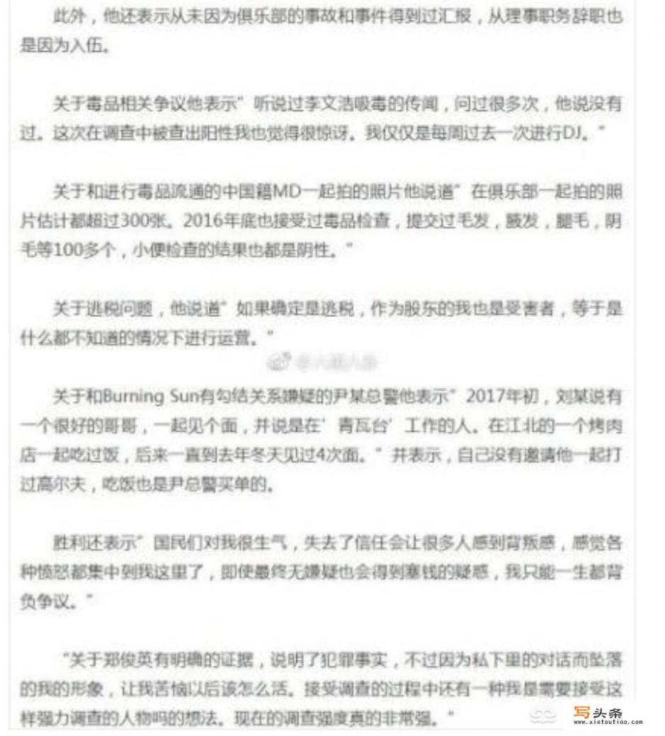 bigbang成员胜利称自己是受害者，网友为何大骂其不要脸？