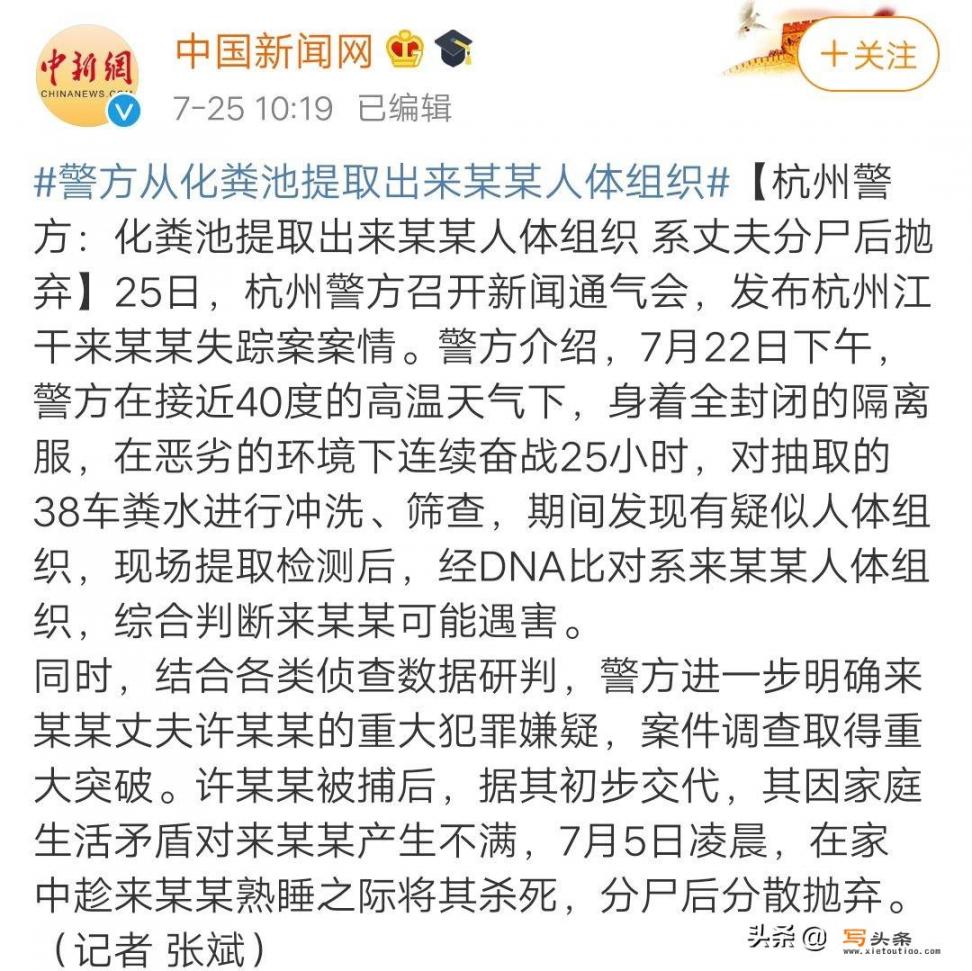 有了来女士被杀一事，能想到自己的枕边人最近有啥异常吗？