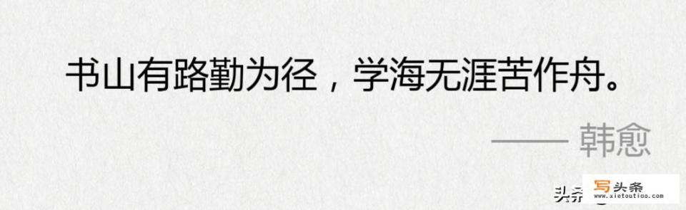 唐宋八大家之首的韩愈是哪里人？为何《新唐书》说是邓州南阳人？