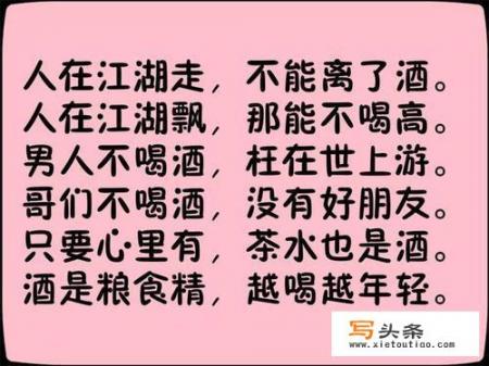 你听过最有趣的打油诗有哪些？