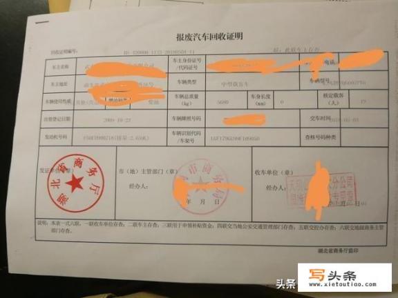 车辆正常报废800元卖废品4000元，以后不买车，如何选择？