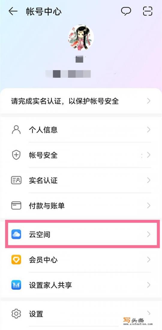 华为手机如何设置可以查到亲人的位置？