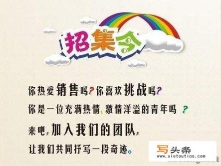 销售人员招聘应该具备什么条件？一般会问你什么问题？