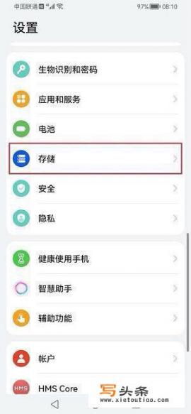 华为手机卡顿解决方法？