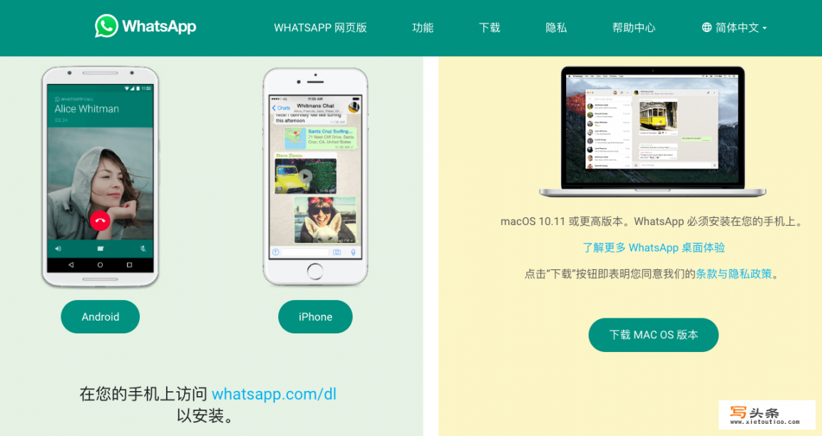 华为手机如何安装whatsapp？