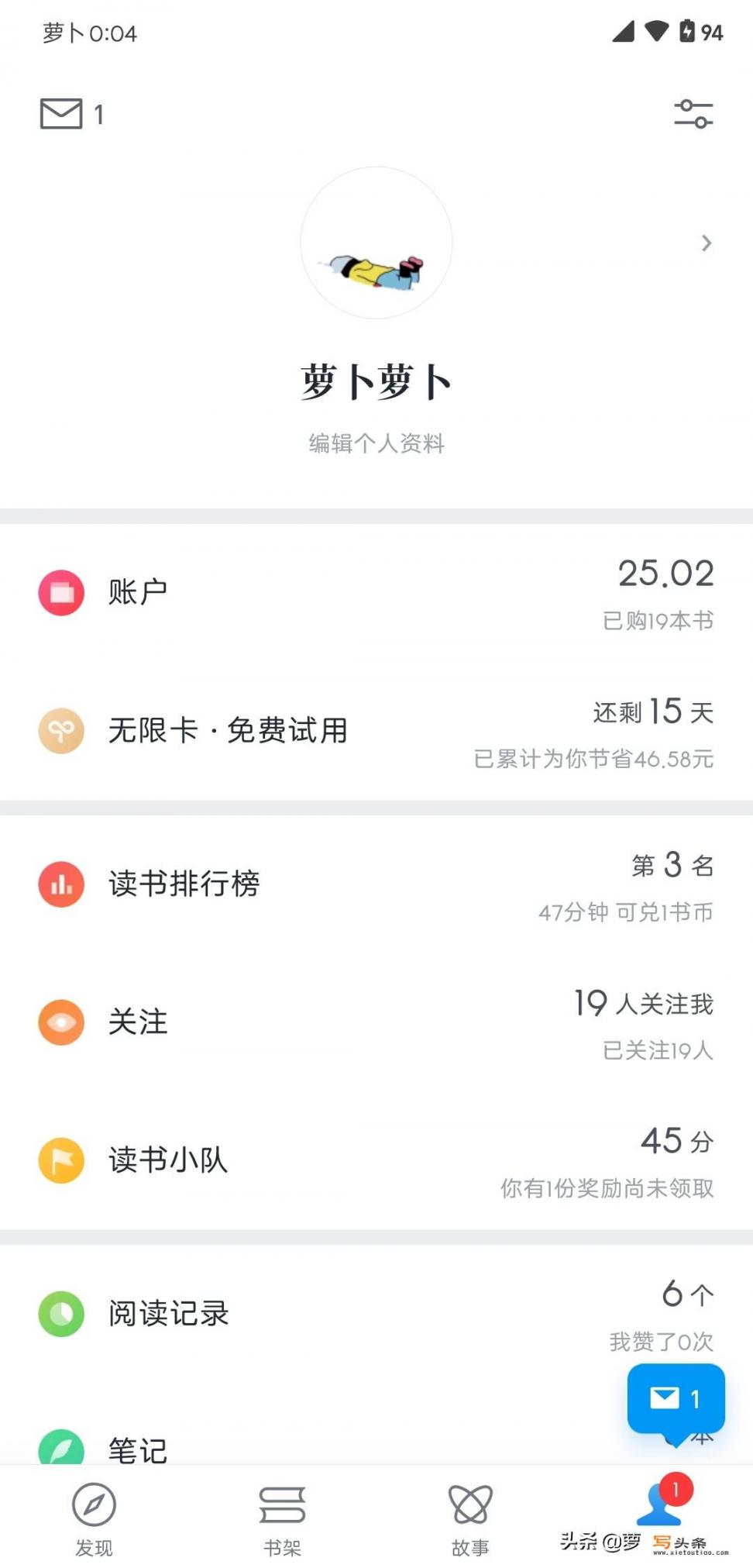 QQ阅读里的小说是潇湘首发的，怎么才能设置收费章节？