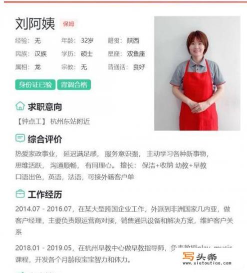 最牛保姆火了，双语女硕士年薪30万，却只想当保姆，怎么回事？