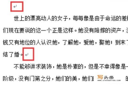 word怎么插入隐藏段落 断开可以打开？