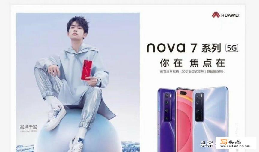 华为nova10详细参数？