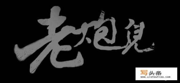 推介几本番外是女配或者男配得小说？