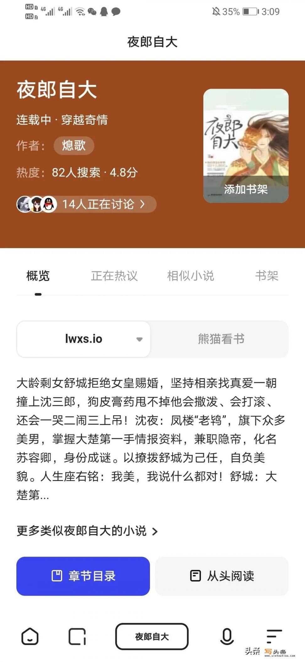 女主叫云知瑾的小说？