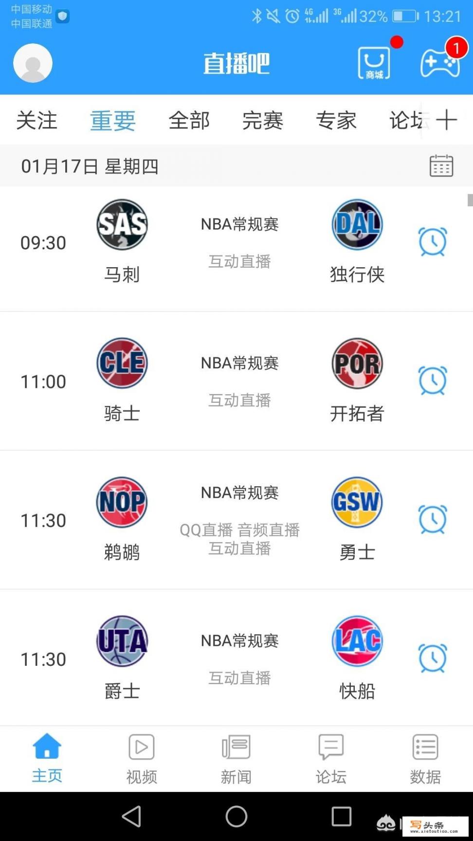 推荐观看NBA赛事的APP