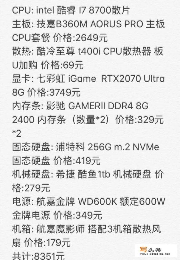 想要组装台电脑，预算8000左右，要求1070ti，cpu8700，另外问一下，玩游戏超频有必要吗？