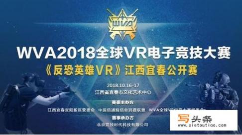 你觉得VR电竞还会远吗？为什么？