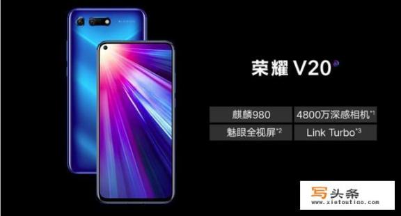 用麒麟980芯片的V20为什么比用970的P20p还要便宜？