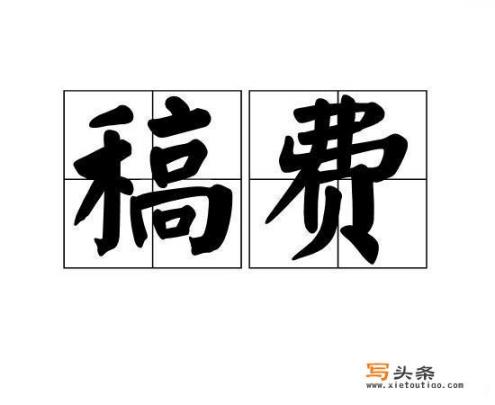 专利申请局代写专利申请文章，是怎么收费的？