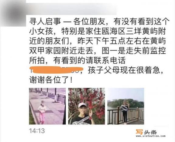 温州13岁女孩失联，监控画面显示失踪前一直奔跑，怎么回事？