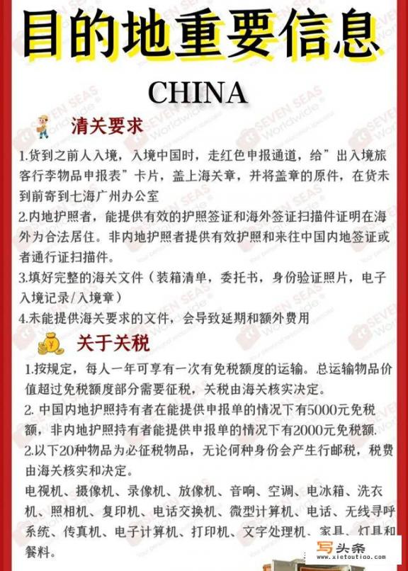 中国公民回国入境时，行李及携带物品需注意事项