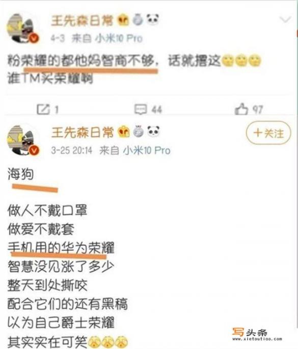 手机边上有粉色是怎么回事？