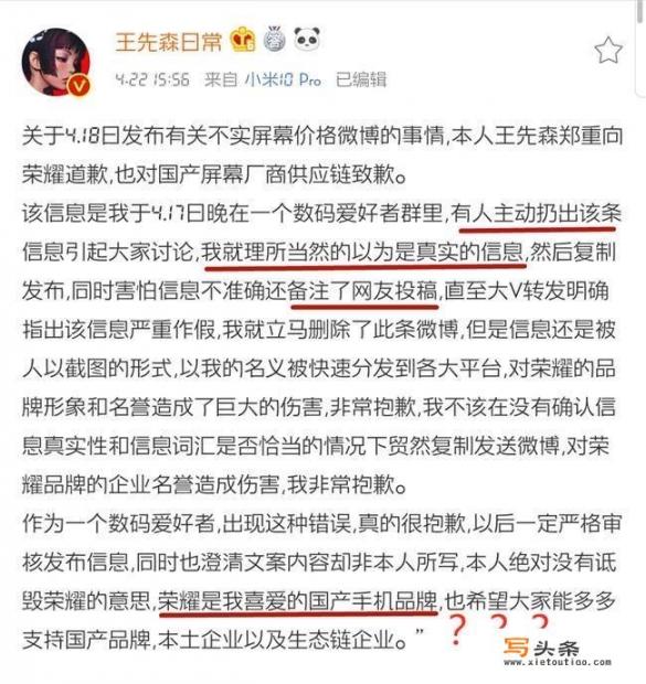 手机边上有粉色是怎么回事？